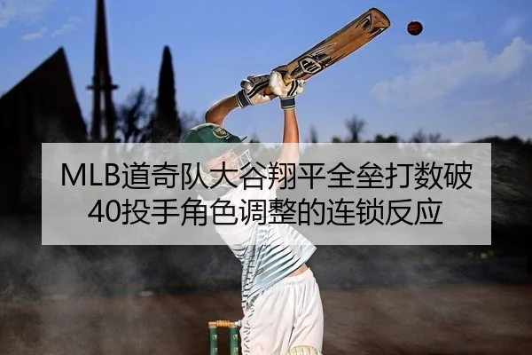 dao-qi-dui-da-gu-xiang-ping-quan-lei-da-shu-po-tou-shou-jue-se-tiao-zheng-de-lian-suo-fan-ying-2-625.jpg